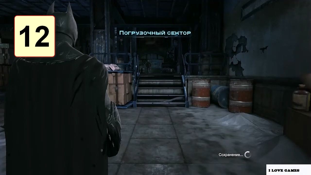 Прохождение ►Batman: Arkham Origins◄【• Выпуск• #12】