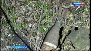 На Ставрополье нашли мину времен Великой Отечественной войны