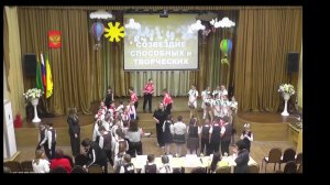 Созвездие способных и творческих