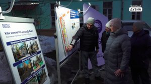 В формате "выездная администрация" прошла встреча с жителями во дворе Левобережной Дубны