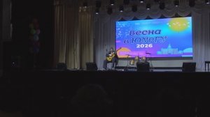 "Весна в ЮУрГУ - 2026": конкурс
