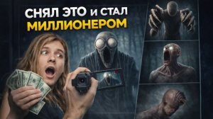 МЫ СЛУЧАЙНО СНЯЛИ ЭТО В CONTENT WARNING