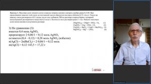 Решение сложных расчетных задач в ЕГЭ по химии: методика выполнения задания 34
