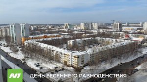 20 марта – День весеннего равноденствия