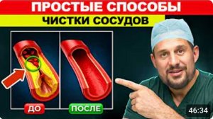 Бляшки сами рассосутся! Попробуйте Это (мало кто знает)