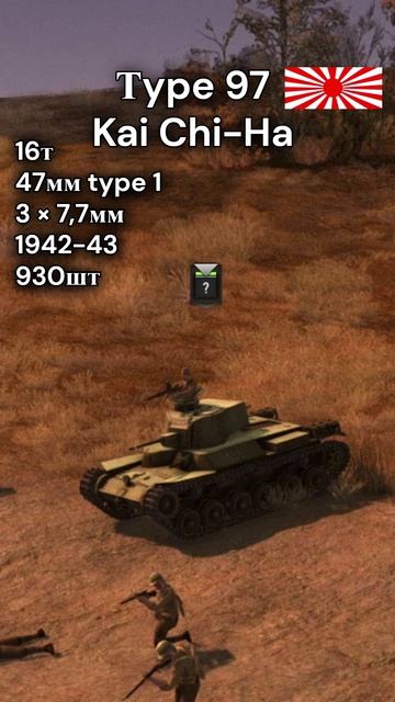 Японские танки