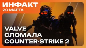 Первые оценки Crimson Desert // Дата Vampire Crawlers // Обновление в Counter-Strike 2