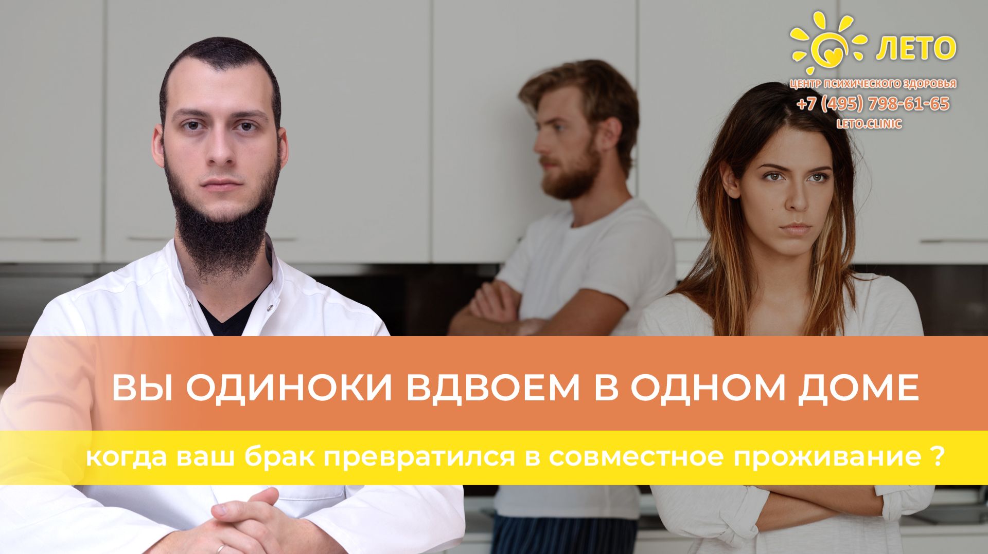 👥 Чувствуете себя чужими в одном доме? Когда ваш брак превратился в совместное проживание?