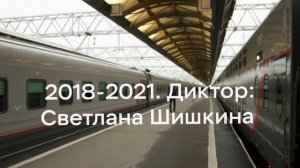 Эволюция информатороа Московского вокзала Санкт-Петербурга