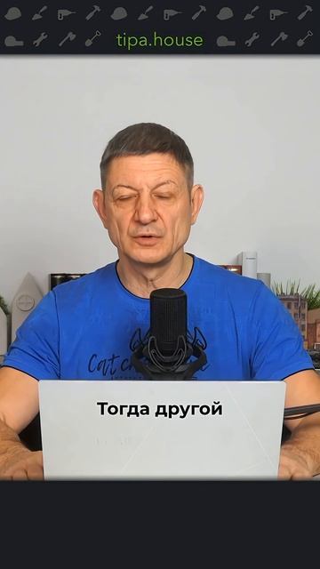 Сколько сохнуть дому? смотреть онлайн