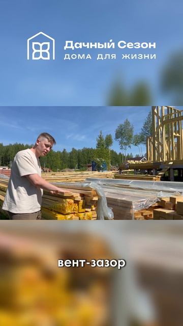 Доска для обрешетки пола каркасного дома