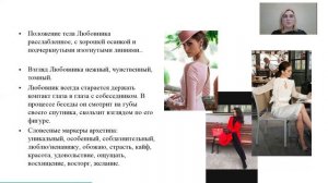 Архетип Эстет-Любовник