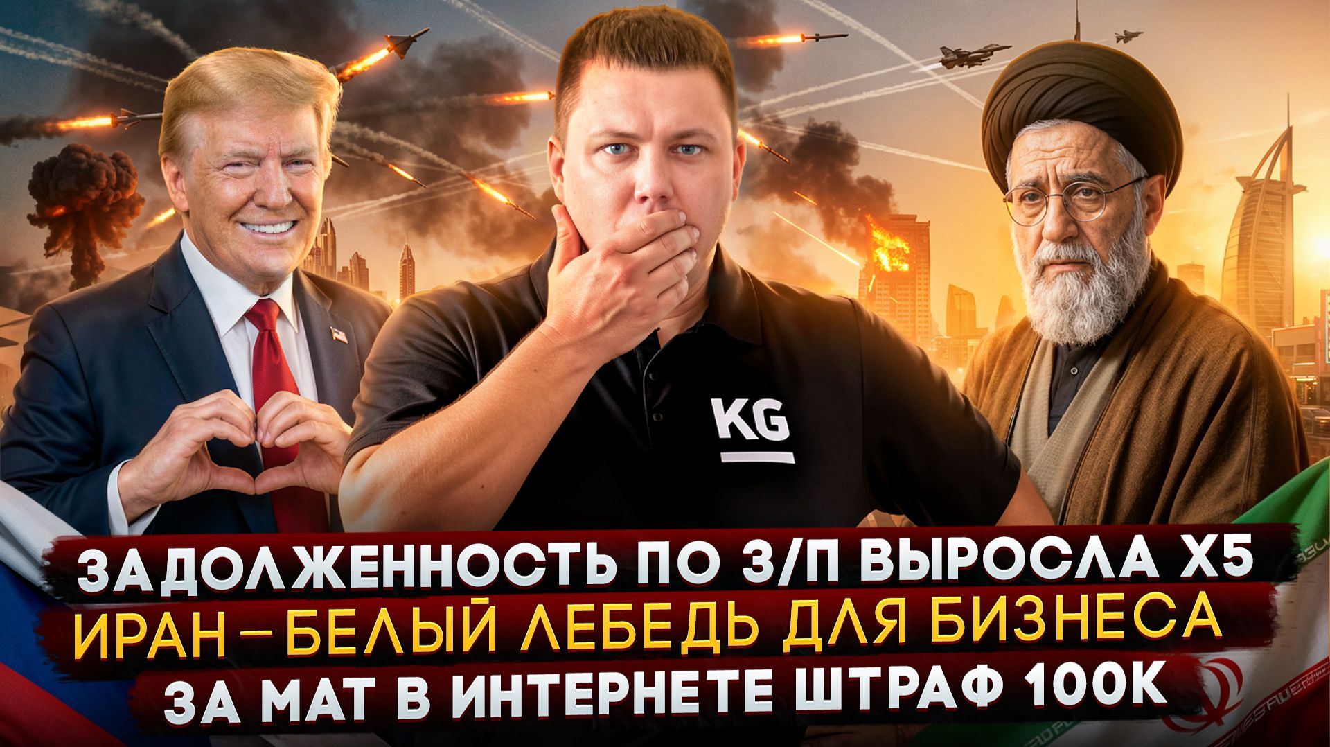 БЕЛЫЙ лебедь для БИЗНЕСА РФ | За мат ШТРАФ 100к | Задолженность по зарплате ВЫРОСЛА в 5 РАЗ | #05