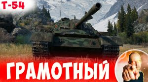 Очень Грамотный Танкист - Приятно Смотреть)