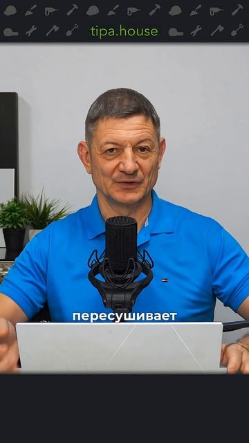 Стены не дышат? Хорошо! смотреть онлайн