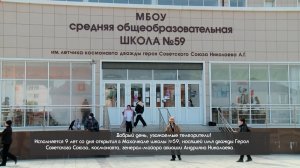 «Халкъ ва заман». «Под крылом космонавта: Девятая весна 59-й школы»