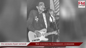 Вне плоскости гуманного сознания /Году Уральского рока посвящается/Эта музыка будет вечной/Выпуск 32