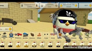 как зделать мой скин в чг