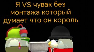 Битва! Я VS Марк из 2026