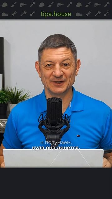 Нужно ли стене дышать? смотреть онлайн
