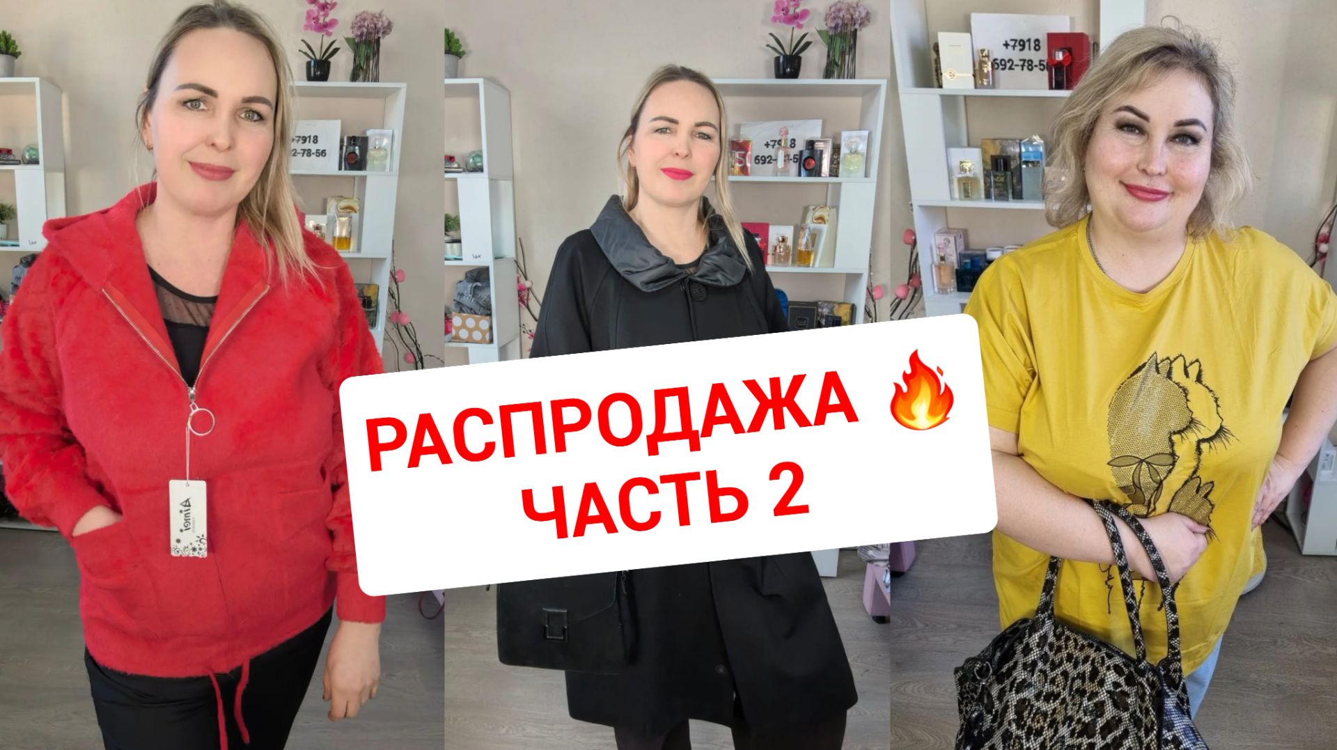 РАСПРОДАЖА часть 2🔥АЛЬПАКИ, КУРТКИ, ДЖИНСЫ И КОФТОЧКИ БОЛЬШИЕ РАЗМЕРЫ смотреть онлайн