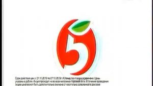 Местная реклама(Россия 1 Магнитогорск, 05.10.2019)