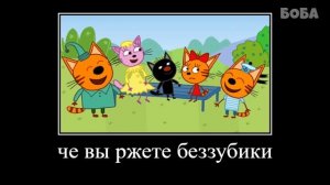 ПОПРОБУЙ НЕ ЗАСМЕЯТЬСЯ 39 ТРИ КОТА