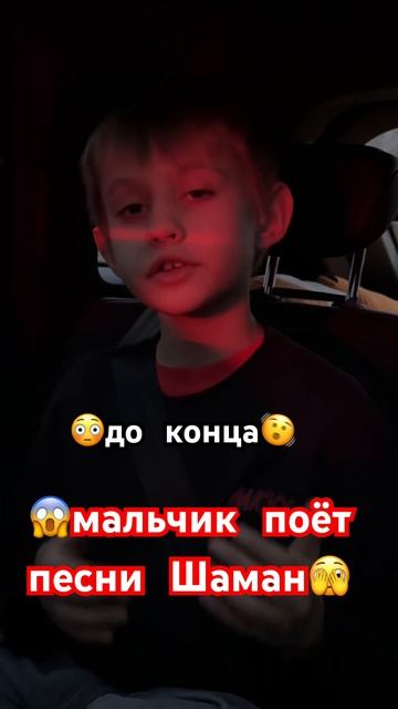 Как он это делает #мальчикпоётпеснишамана #топ #моняматвей