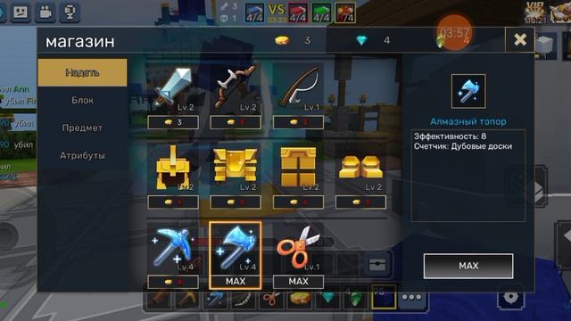 стал ещё круче в бед варсе