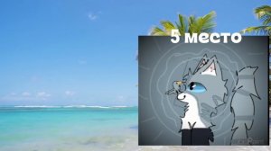 Итоги конкурса и сюрприз