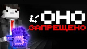 Я Обманул Весь Сервер Чтобы Получить ЗАПРЕЩЕННОЕ Оружие В Майнкрафте КОР