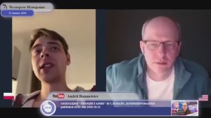 Украинский националист из Польши