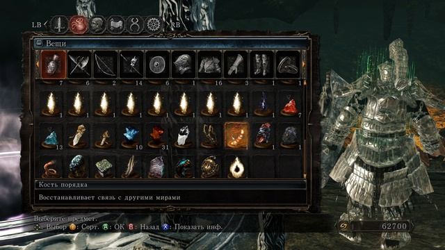 Секретный Босс, Прячущийся во тьме и воспоминания Гигантов -  Dark Souls II часть 20