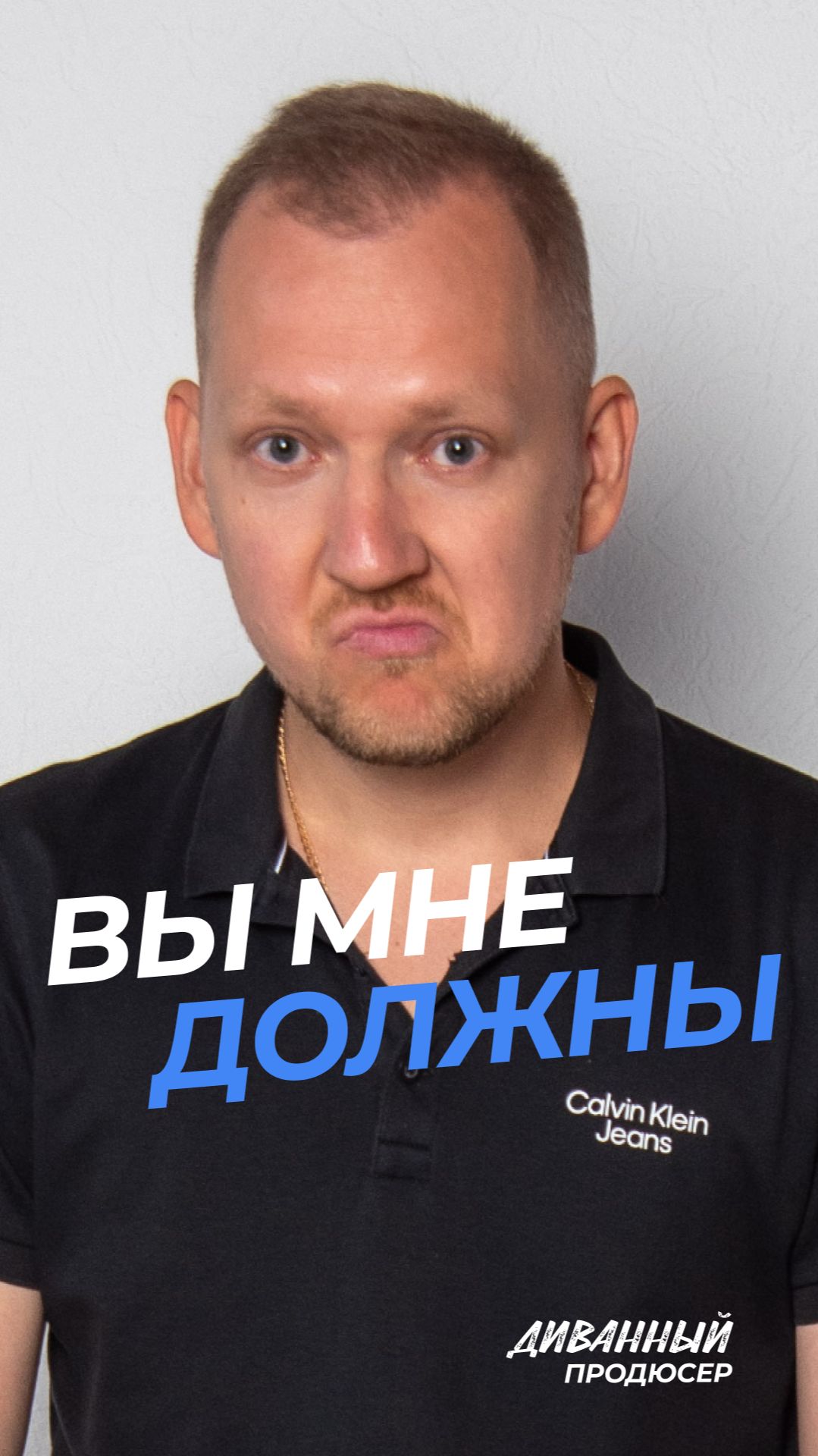 Вы мне должны. Я ваше лицо запомнил. Когда отдадите_ 🤜🤛 Типичный инфобиз и загнанные эксперты…