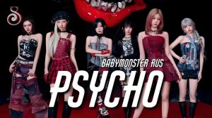 BABYMONSTER - PSYCHO [K-POP RUS COVER BY SONYAN] Кавер на русском
