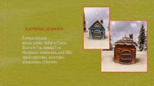 Творческая мастерская ПУГОВКА