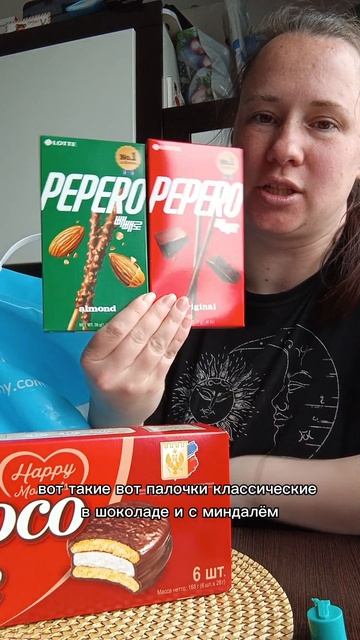 Распаковка новинок на сайте Компании Атоми