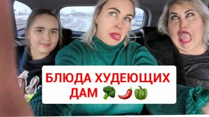 ТАРЕЛОЧКИ ДЛЯ ПОХУДЕНИЯ. ПРОГУЛКИ НА ЯРМАРКЕ В КРАСНОДАРЕ