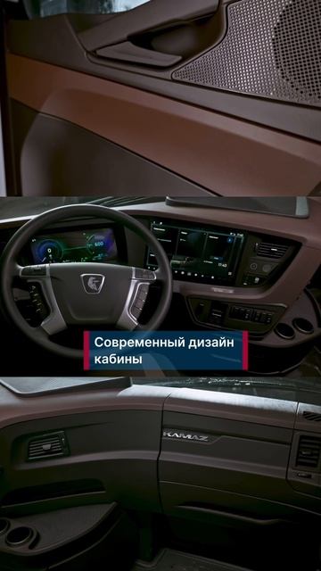 19. 54901 Дизайн внутри (кабина, руль) смотреть онлайн