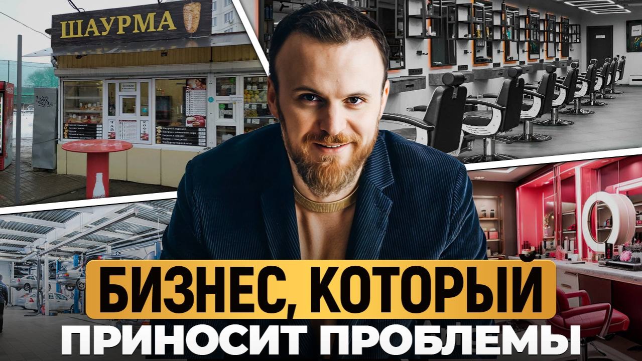 Бизнесы, которым НЕ БУДЕТ МЕСТА в 2026! Вот где настоящие деньги и прибыльный бизнес