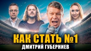 Труд или связи? Как большие люди делают большие деньги?