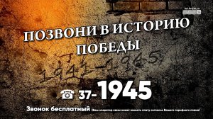 Братчанам предлагают вспомнить, как ковалась Победа в Великой Отечественной войне