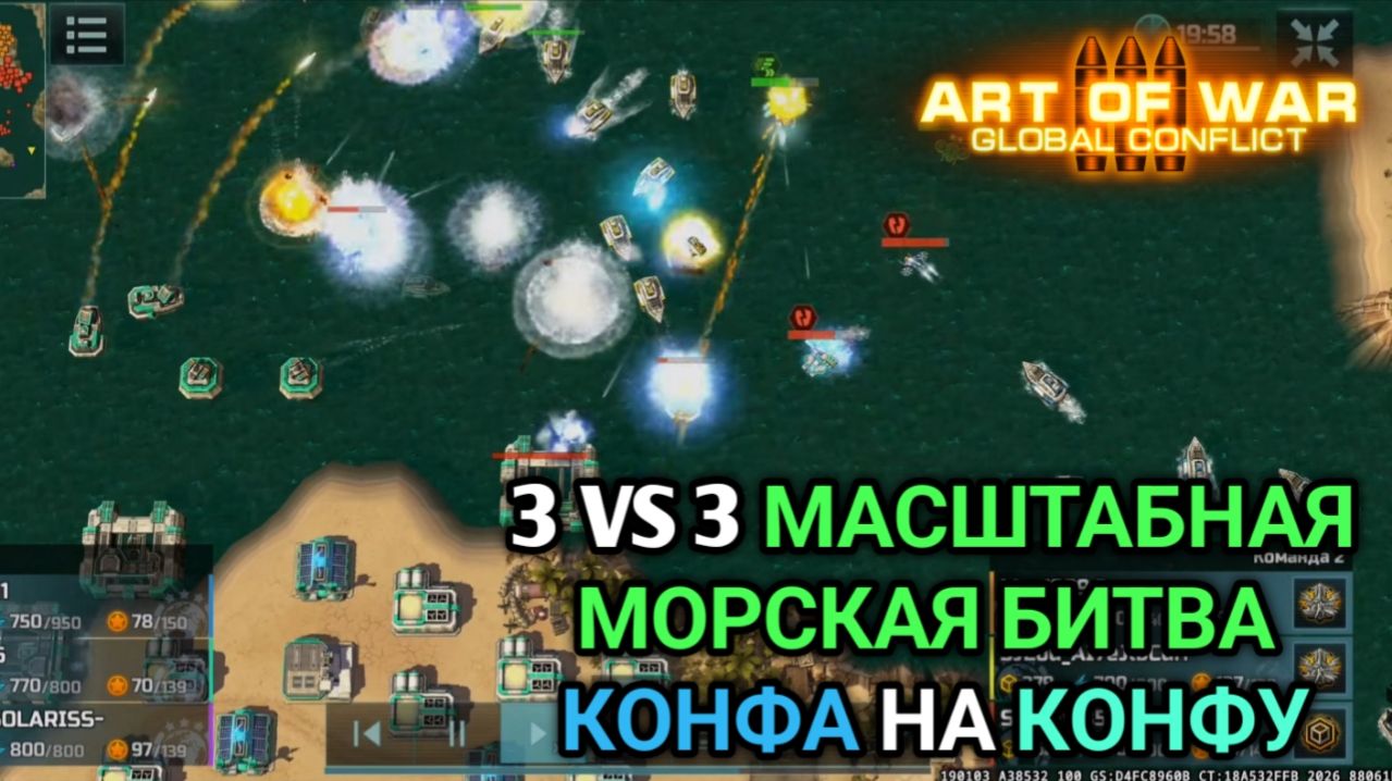 3/3 Размотали перекачей на море | Art Of War 3 RTS