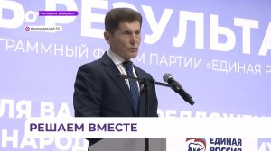 Итоги работы центральных территорий Приморья подвели на форуме в Арсеньеве