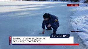 За что платят водолазу, если некого спасать