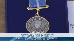 35 лет Правительству. Поздравления от имени Верховного Совета – 19.03.2026