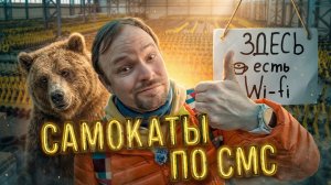 Самокаты вернутся по СМС, Снос Люблино, Школа из домино, бутик-отель на Хитровке