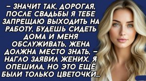Истории из жизни|—Значит так, дорогая|Аудио рассказы|Аудиокниги слушать онлайн|Жизненные истории