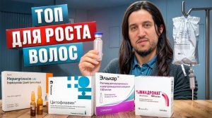 ИДЕАЛЬНАЯ КАПЕЛЬНИЦА ДЛЯ РОСТА ВОЛОС