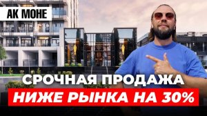 Срочно! Адлер! Продаю гостиничный номер